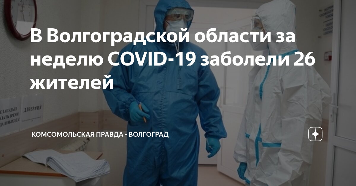 Коронавирус статистика сейчас. Коронавирус статистика на сегодня в москве. Количество заболевших коронавирусом. Число з. Коронавирус статистика москва.