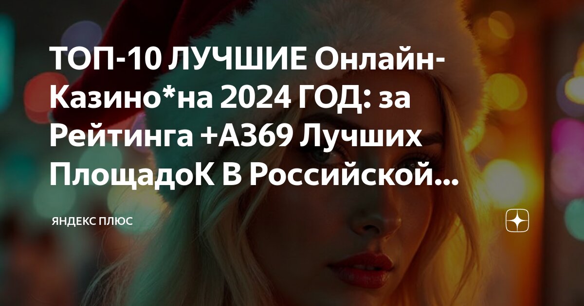 369 лет. 369 лет