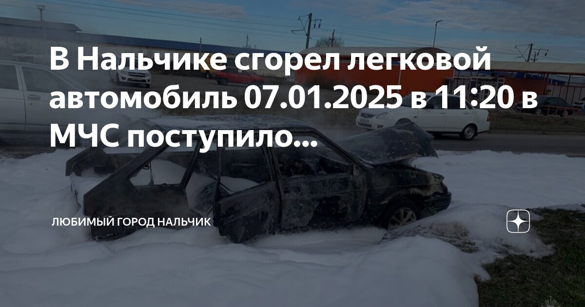 Погода тольятти. Погода в нальчике в ноябре месяце. Прогнозы на сегодня нальчик. Какая была погода. Погода в нальчике в ноябре месяце.