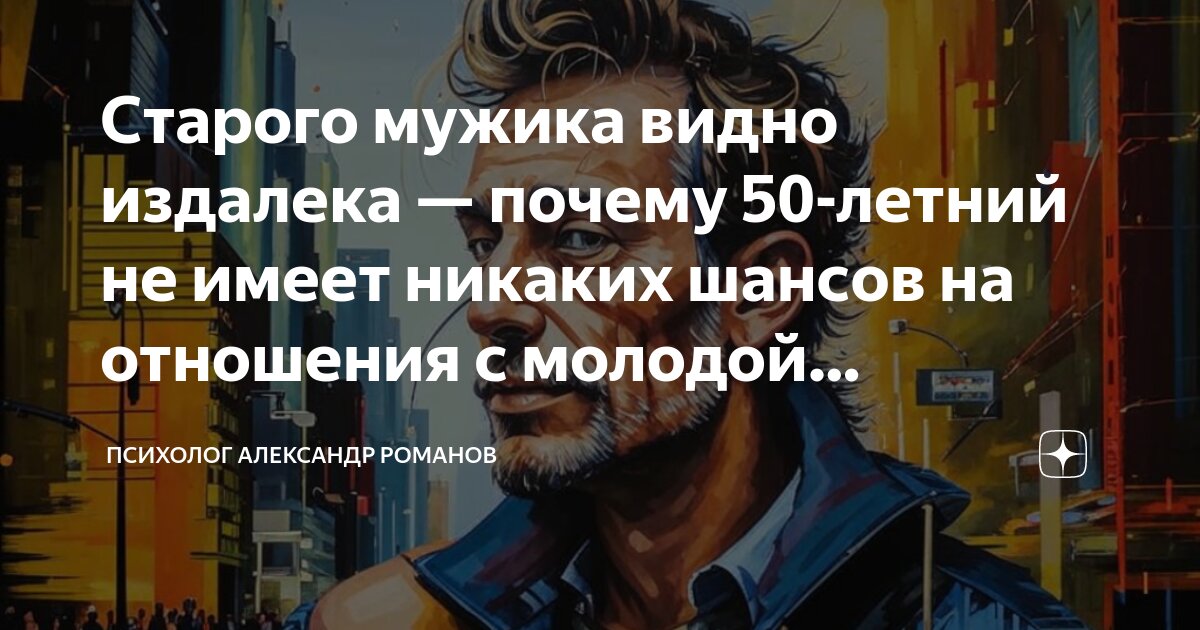Почему видишь далеко. Почему видишь далеко