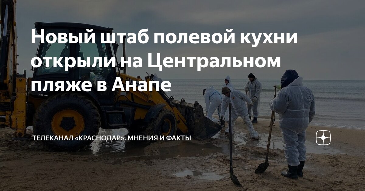 Как открыть пляж. Как открыть пляж