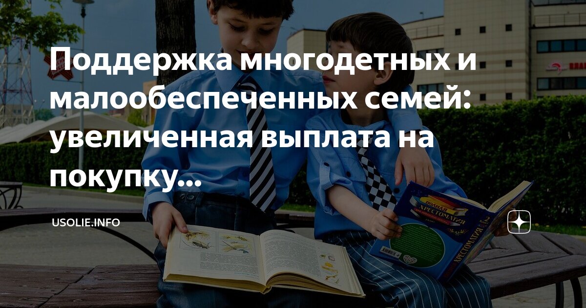 Заявление на форму многодетным. Заявление на форму многодетным