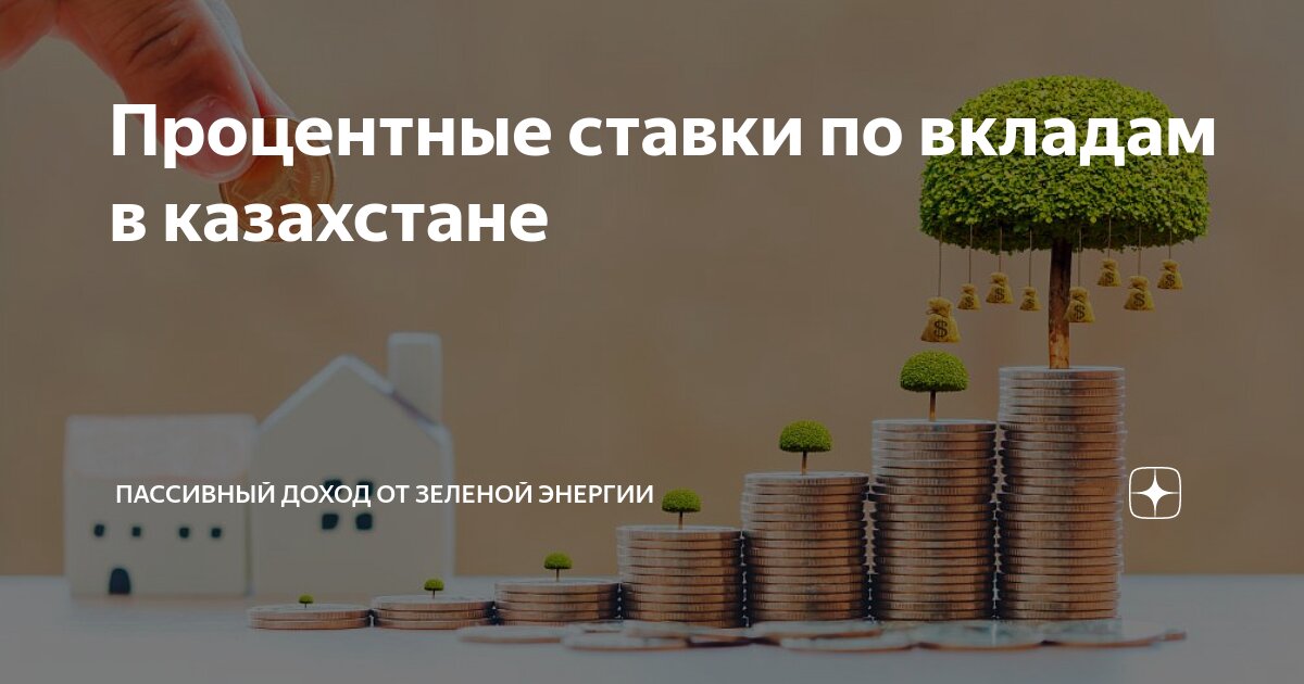 Стоит вкладывать деньги под проценты в 2025. Стоит вкладывать деньги под проценты в 2025