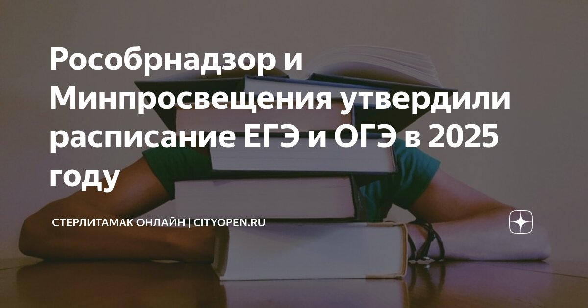 Когда досрочный егэ 2025 Когда досрочный егэ 2025