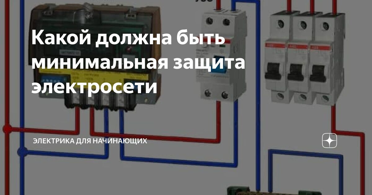 Какое подавать напряжение. Какое подавать напряжение