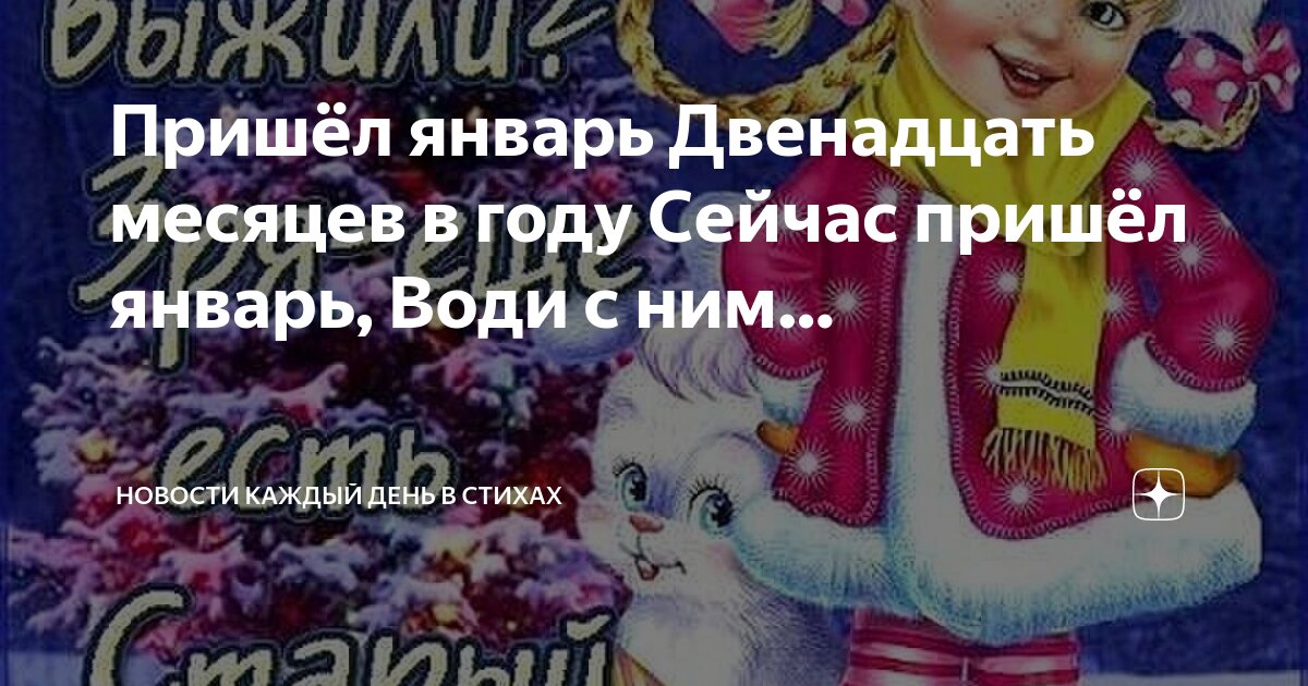 Кто приходит месяц. Кто приходит месяц