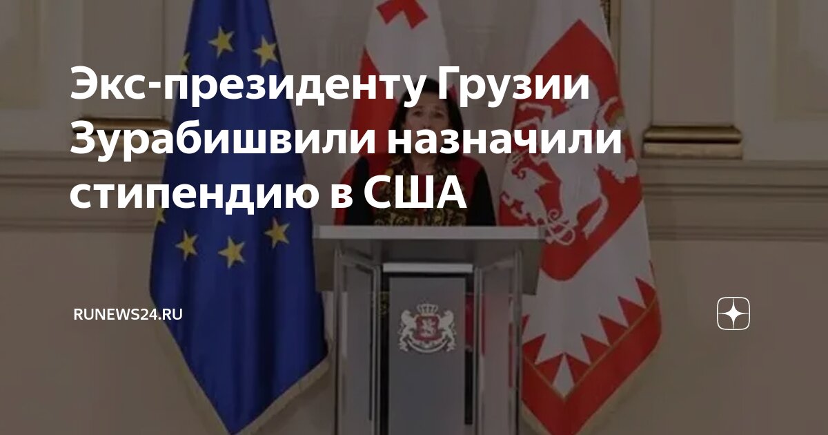 Выборы в грузии. Предвыборная грузия. Когда выборы в грузии. Предвыборная грузия. Баннеры.