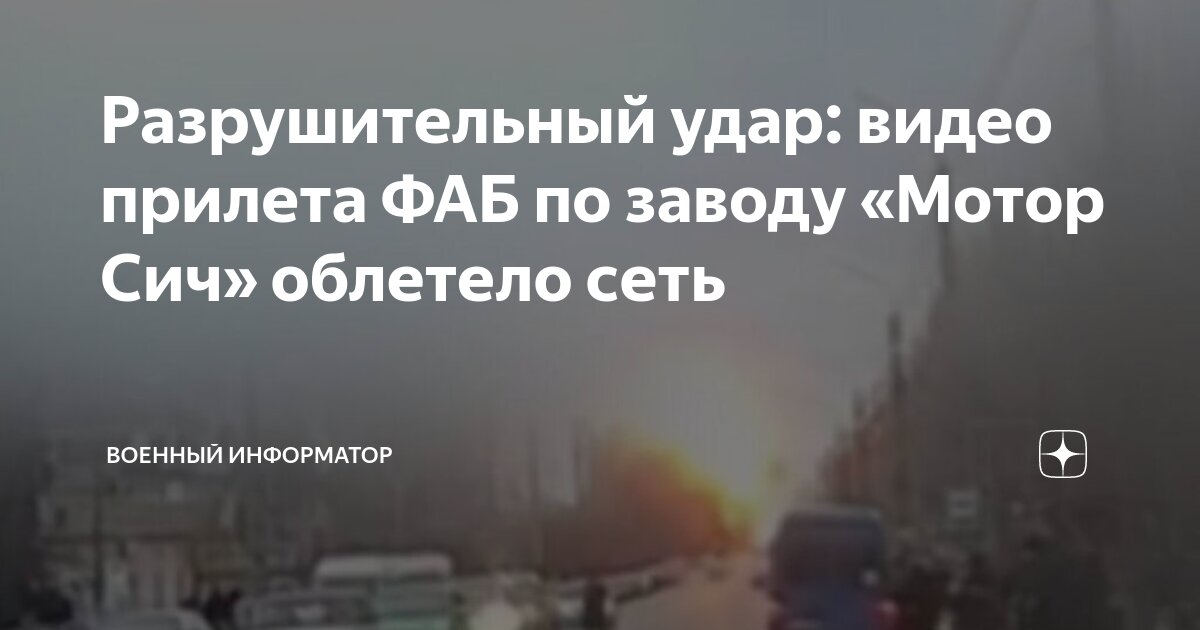 Завод мотор сич на карте