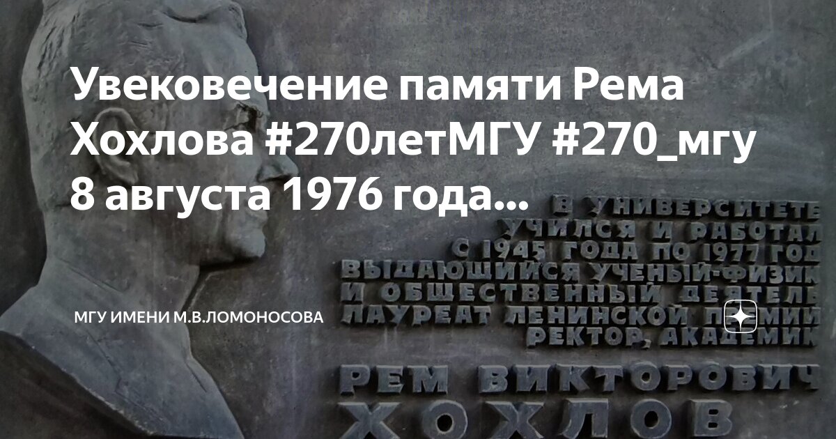 Мгу 270 компьютер