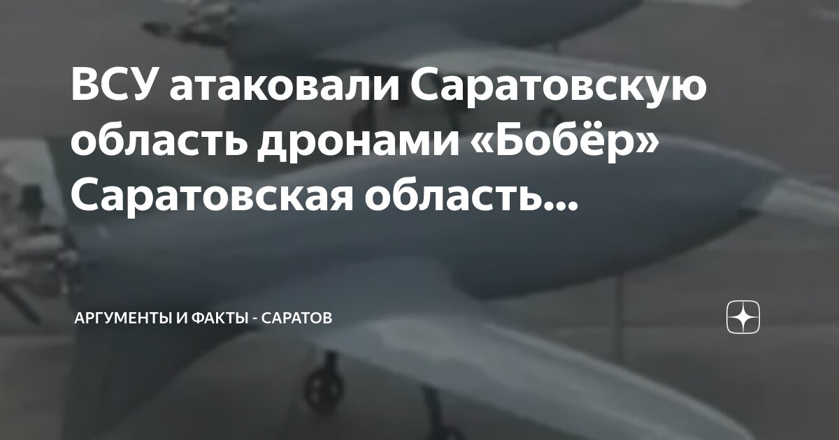 Боевые беспилотники. Ттх украинских бпла. Дрон бобер википедия. Бпла типа бобер. Бпла бобер фото.