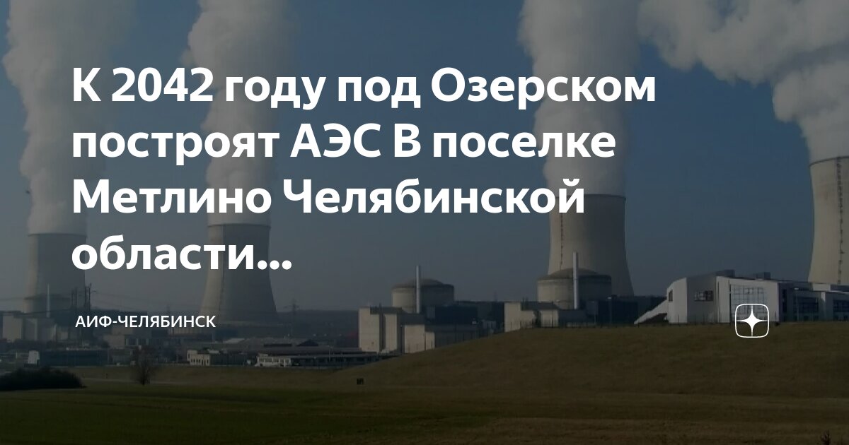 Атомная под. Атомная под