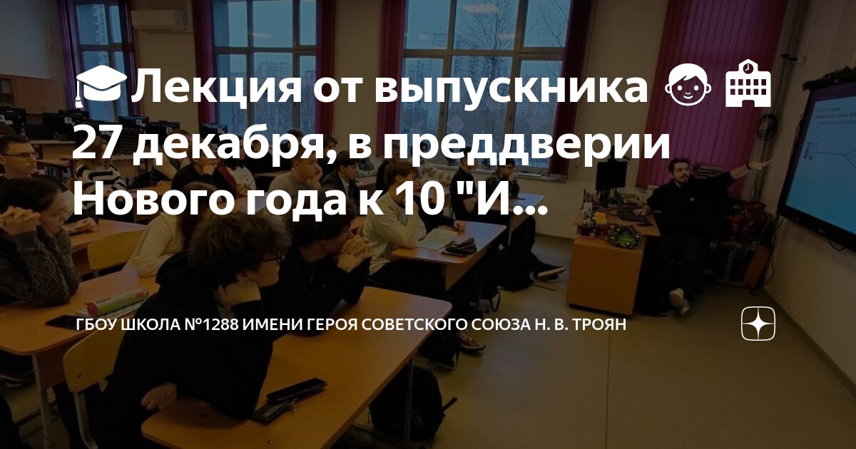 Кто прийти школа. Кто прийти школа