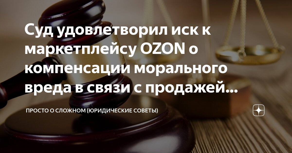Иск о возмещении вреда окружающей среде. Иск о возмещении вреда окружающей среде