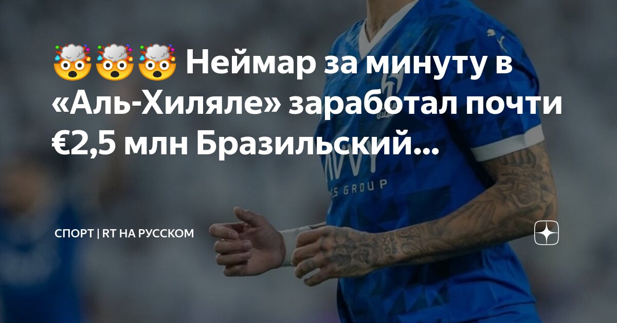 Аль хилял прямой эфир. Аль наср. Аль хилял прямой эфир. Салах в аль иттихад. Аль хилял прямой эфир.