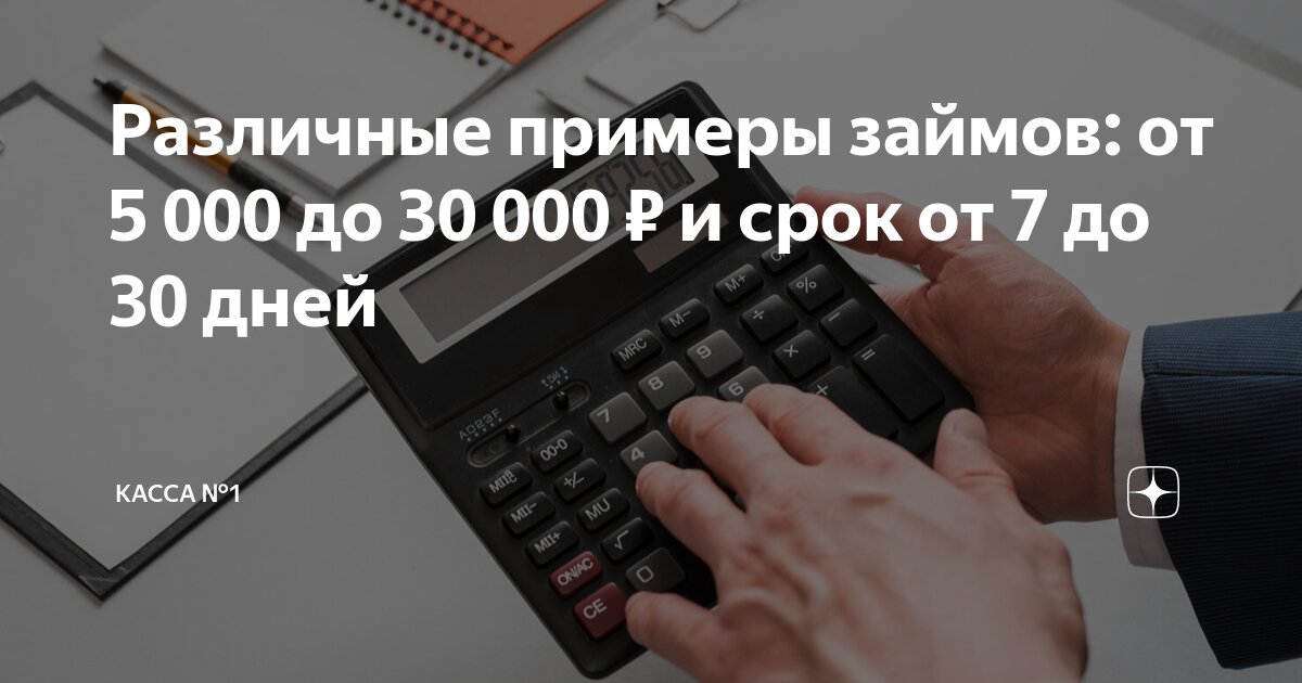 Займ какая статья. Займ какая статья