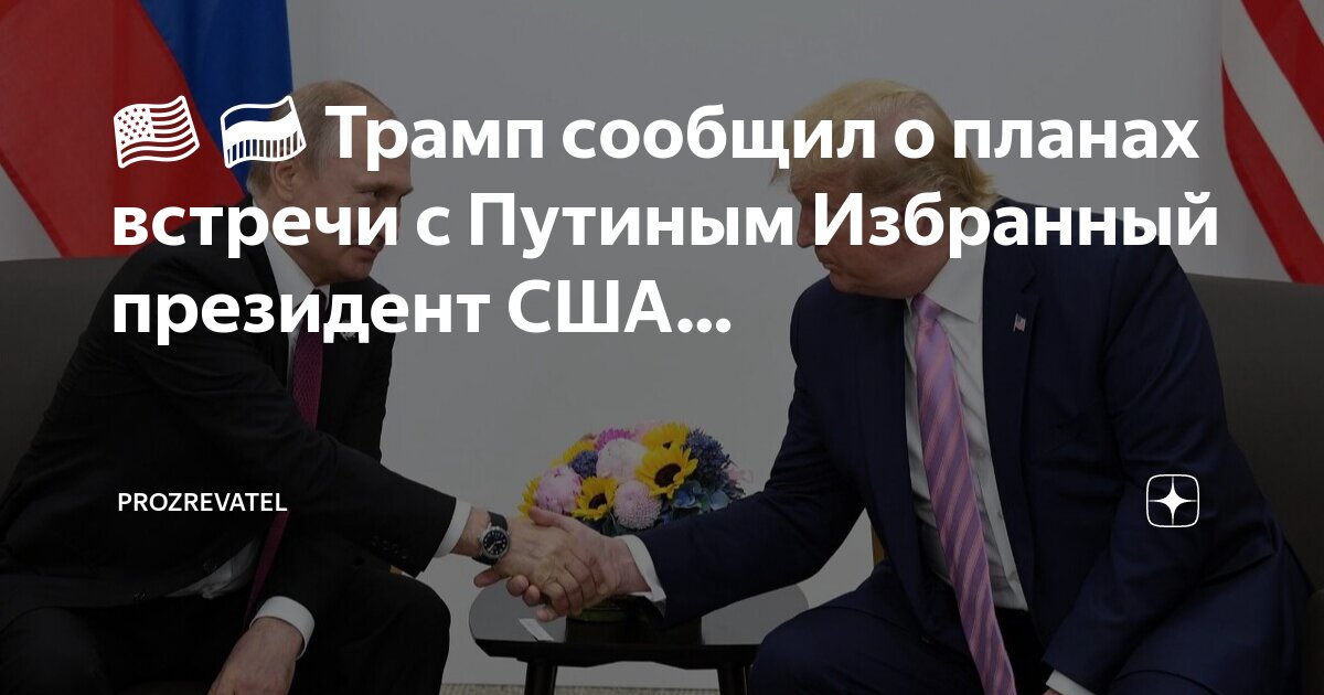 С кем встретился автор. С кем встретился автор