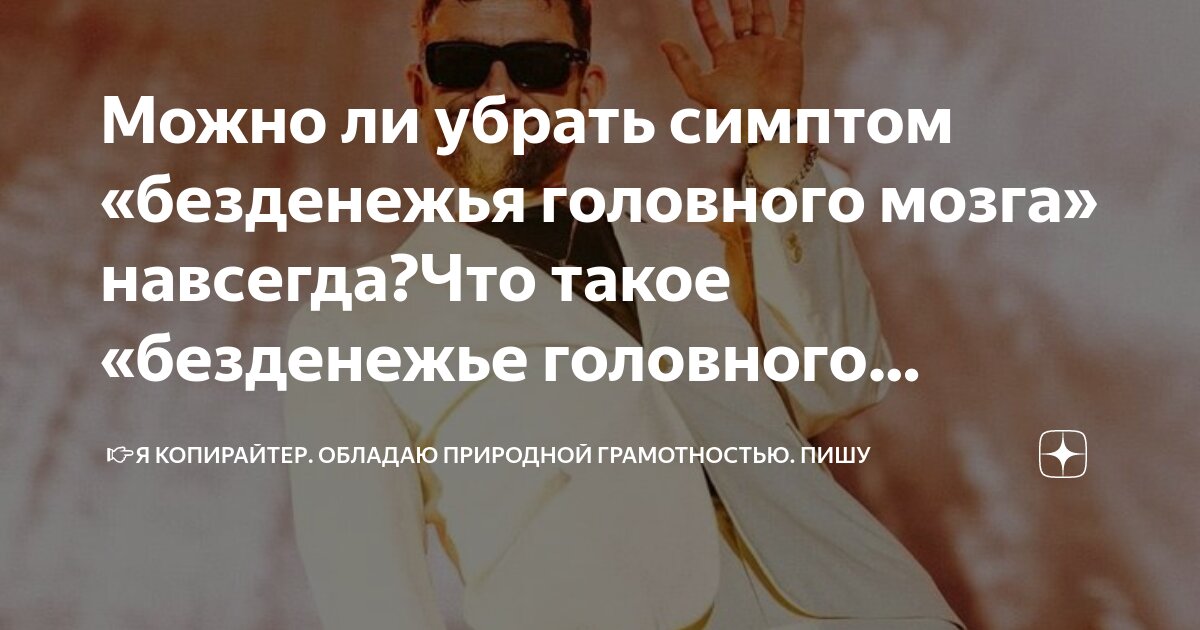 Как можно быть таким. Как можно быть таким