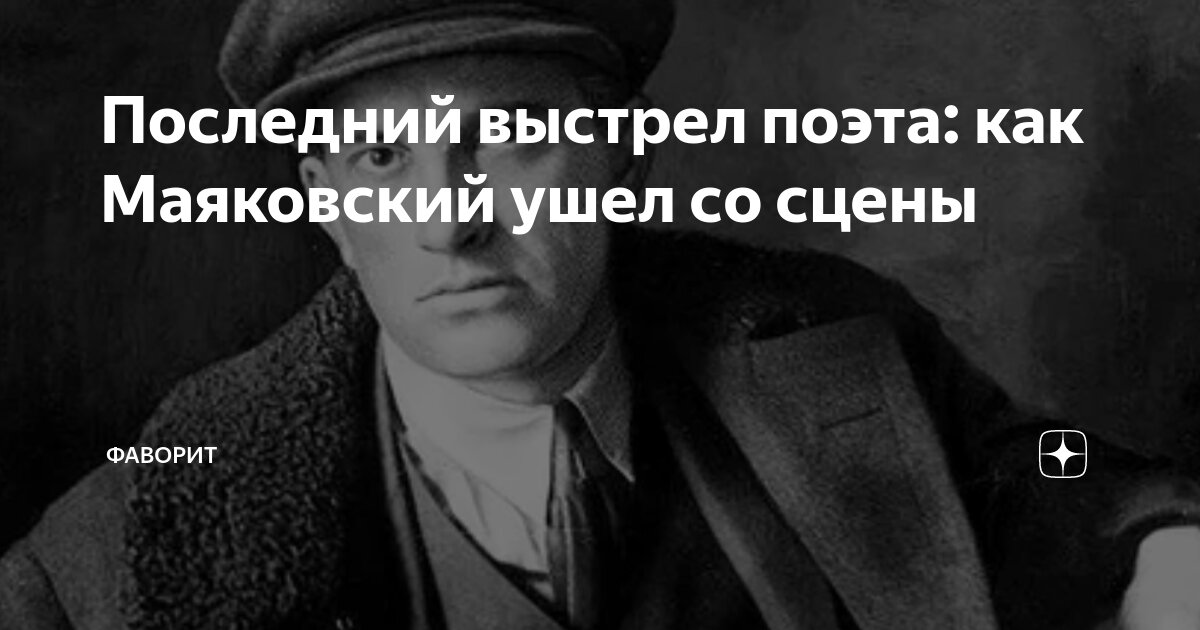 Маяковский 12 строчек. Маяковский 12 строчек