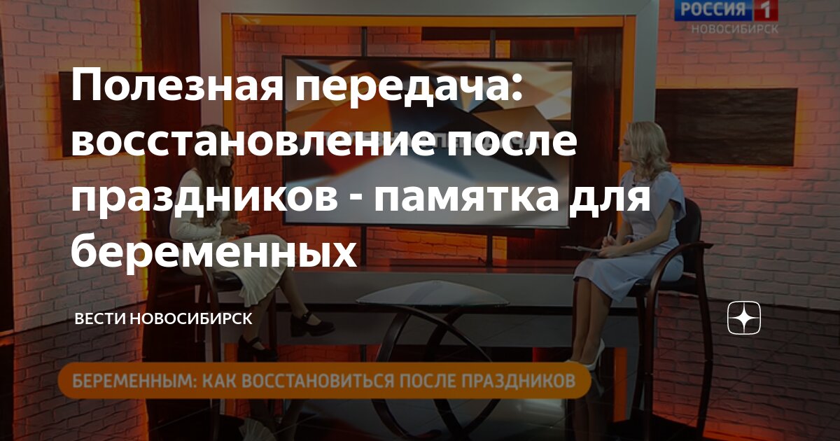 Передача на домашнем новосибирск. Телеканал домашний заставка. Телеканал домашний реклама. Телепрограмма на сегодня все каналы. Телеканал домашний.