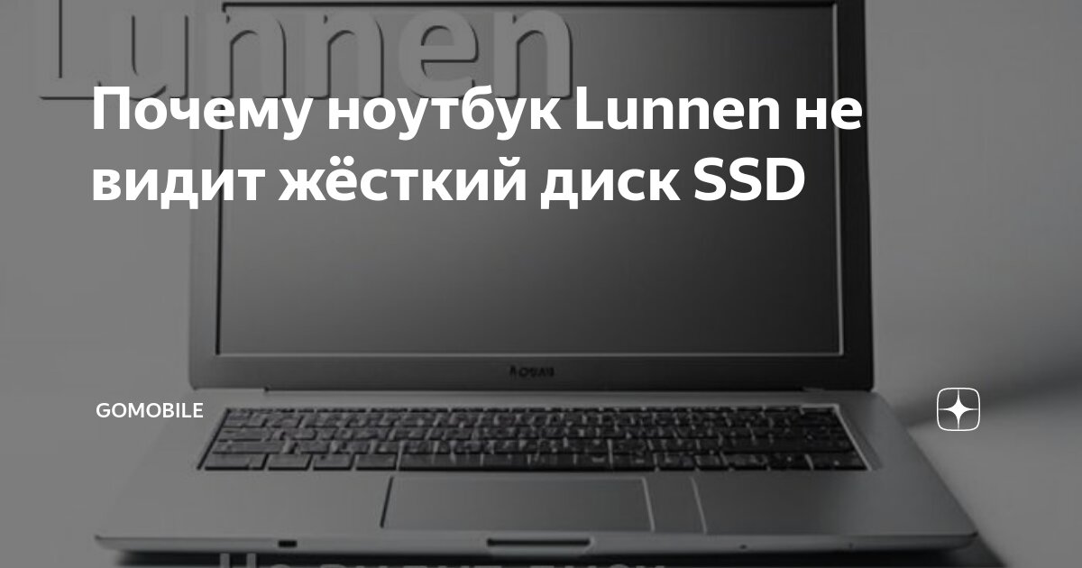 Не видит ssd m2 при установке. Не видит ssd m2 при установке