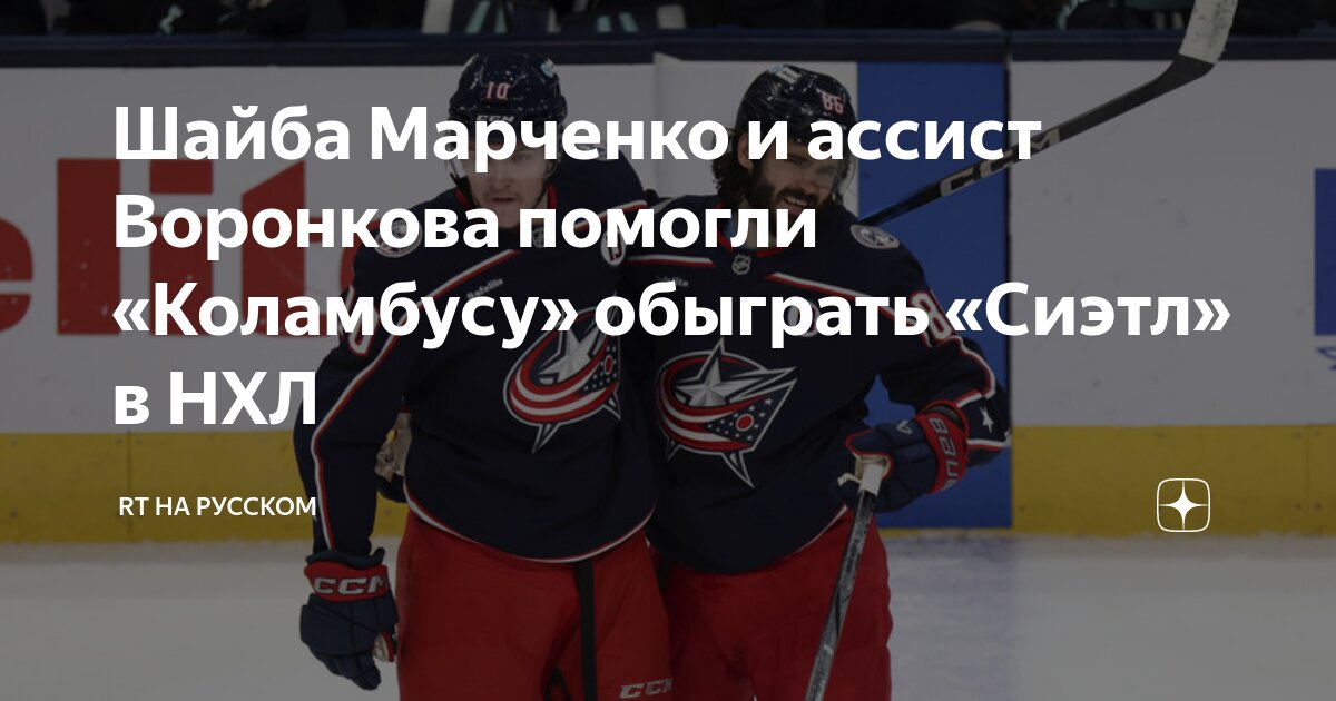 Winnipeg jets 1972/96. Коламбус блю джекетс - детройт ред уингз лого. Нью йорк рейнджерс миннесота вайлд. Нхл чикаго блэкхокс. Нэшвилл коламбус прогноз.