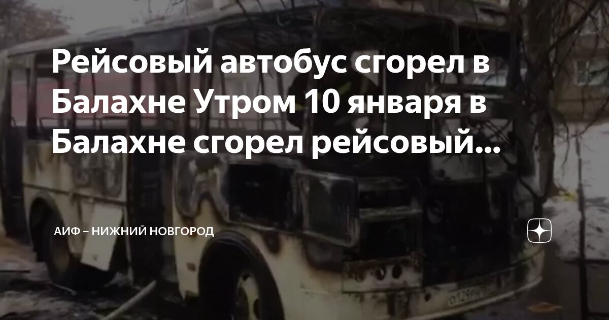 Транспорт нижний новгород 2022. Т24 нижний новгород. Маршрутки нижний новгород отменяют. Маршрутки нижний новгород. 24 маршрутка нижний.