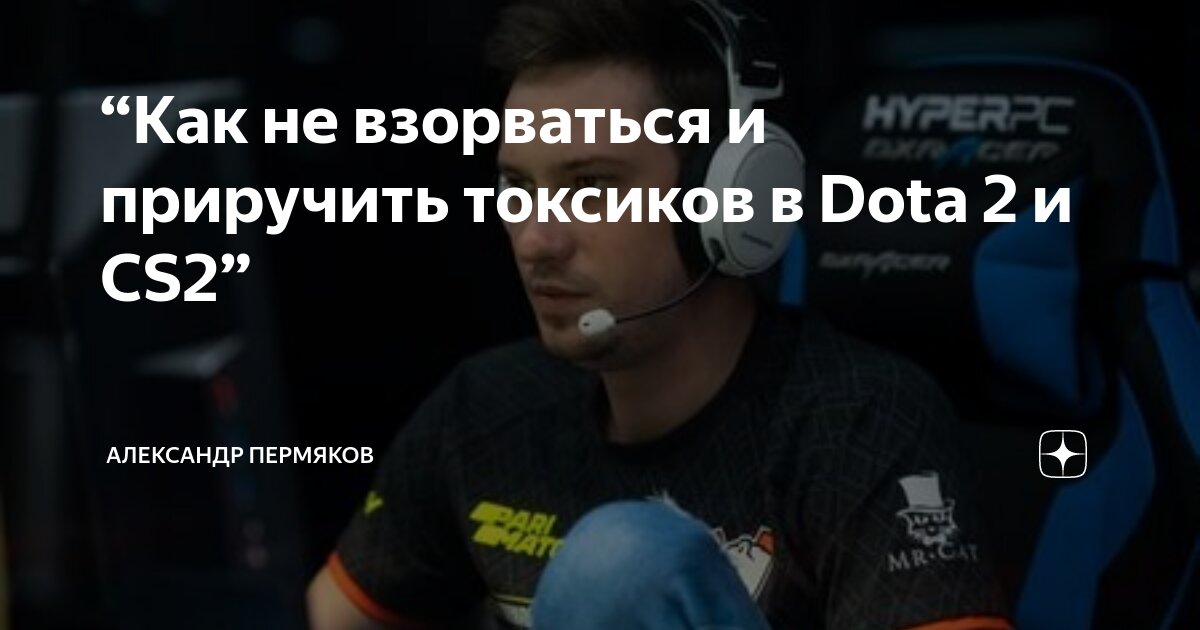 Бинд в доте 2 на чат. Бинд в доте 2 на чат