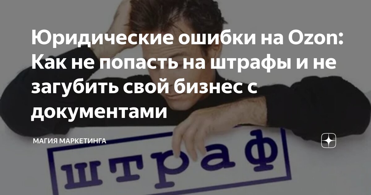 Штраф без документов. Штраф без документов