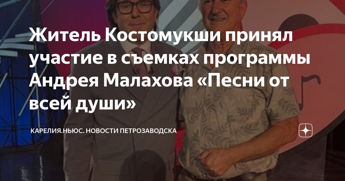 Песни от всей души 26 октября