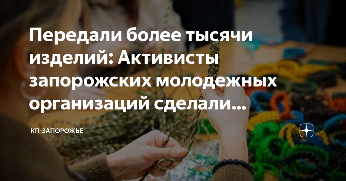 Провели молодежную акцию. Провели молодежную акцию