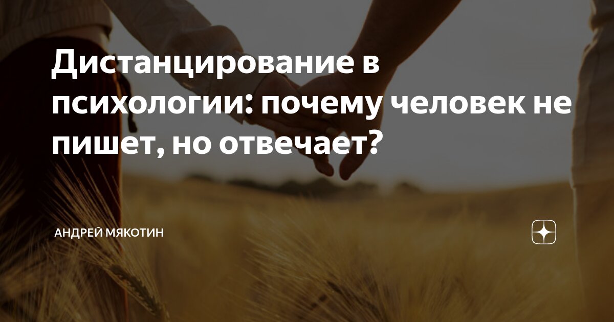 Психология зачем пишет бывший. Психология зачем пишет бывший