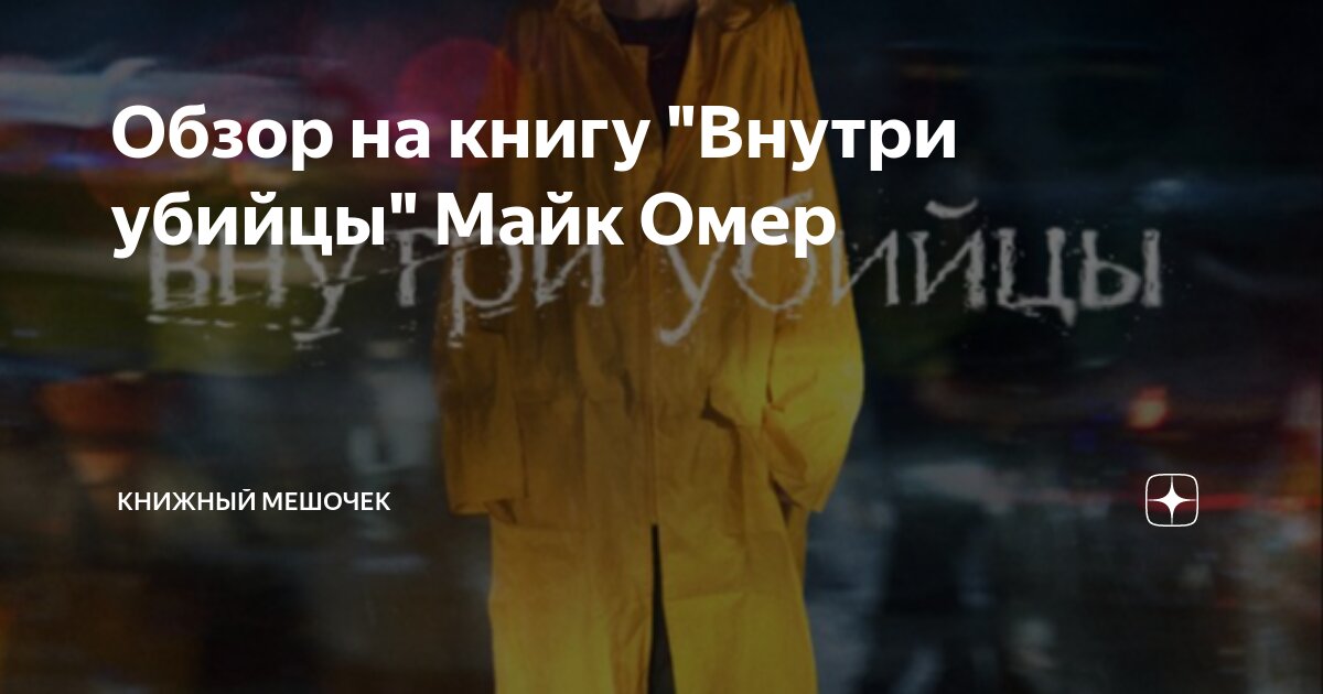 Reading michael balint. Mike book. Омер писатель майк книги зои. Huawei mike book. Mike book.