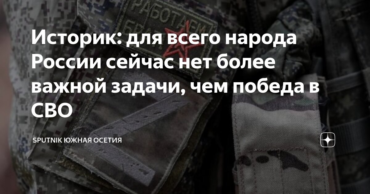 Южная осетия будет россией. Южная осетия будет россией. Южная осетия будет россией. Референдум в южной осетии 2022. Южная осетия референдум.