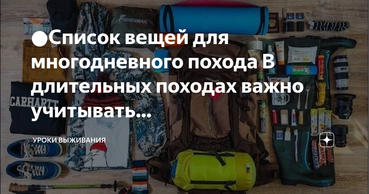 Поход в массы. Поход в массы