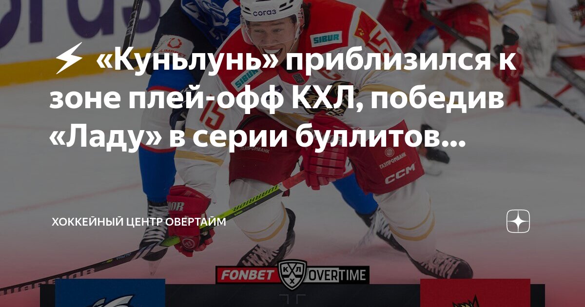 Кхл плей-офф таблица. Кубок гагарина 2023 таблица. Кубок гагарина 2022 турнирная таблица. Хоккей кхл плей-офф. Сетка кубка гагарина 2021.