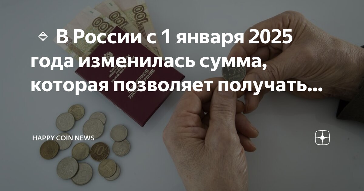 Какую сумму получат