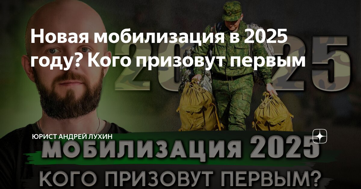 Кого призовут на сборы в 2025