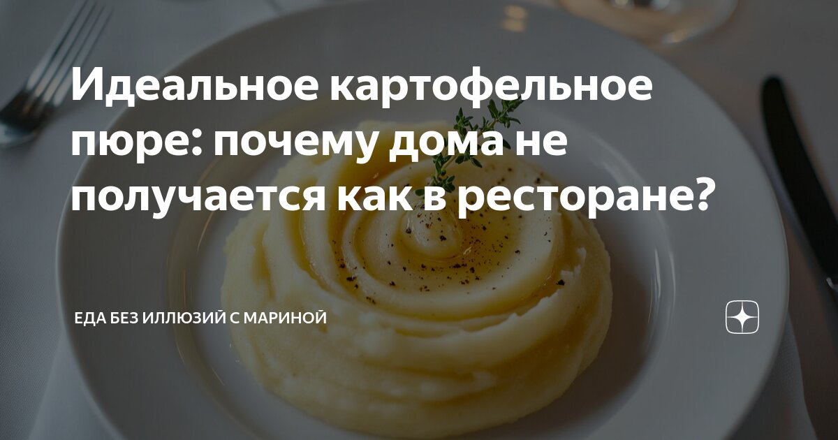 Сколько можно хранить картофельное пюре. Сколько можно хранить картофельное пюре
