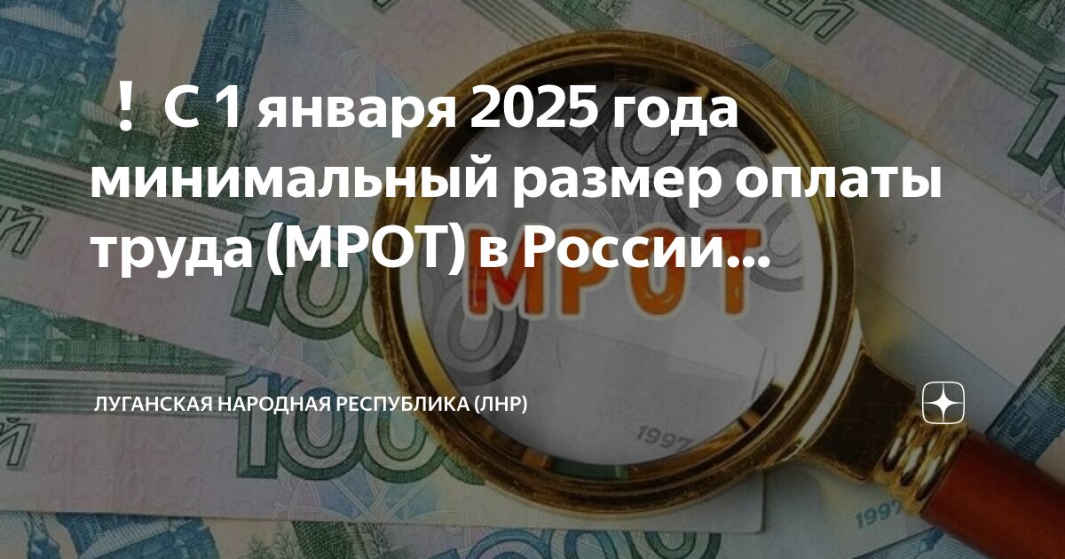 С 1 января 2025 хакасия зарплата