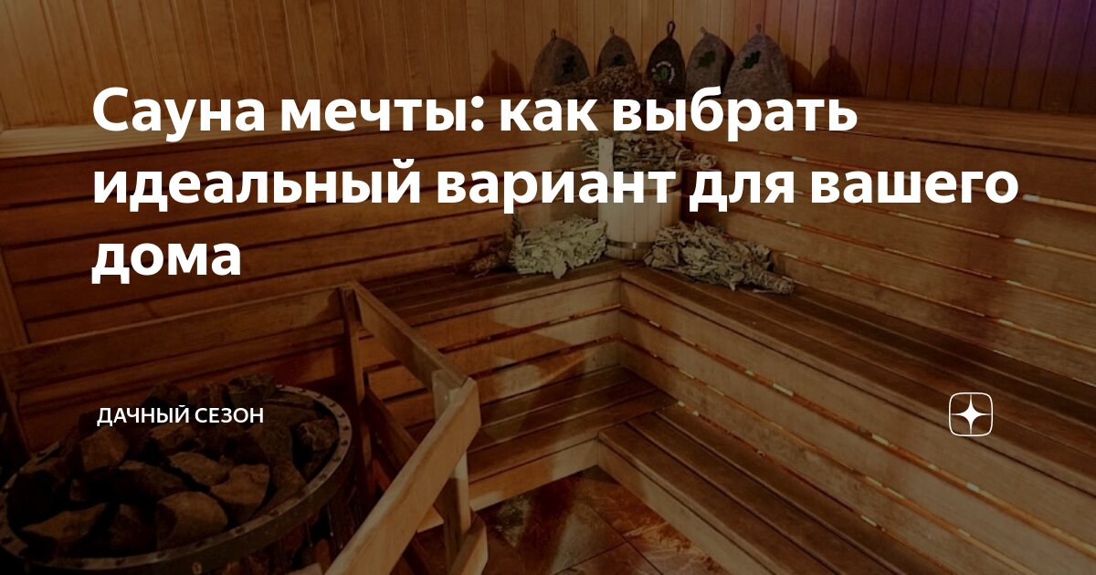 Металлический дом в Сочах сауна