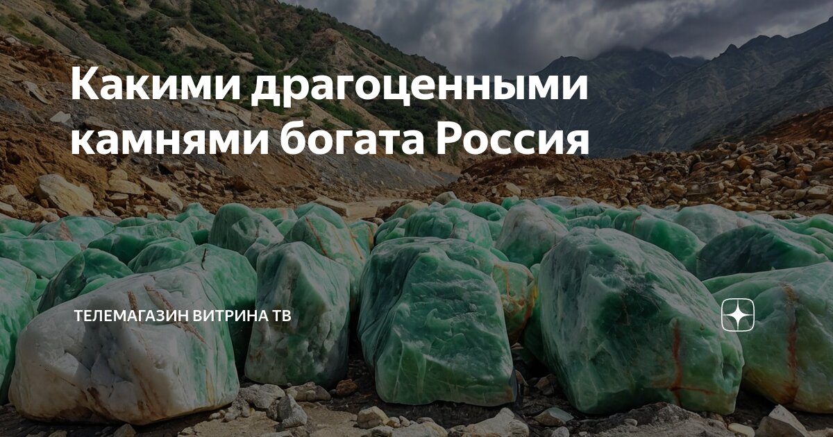 Камни чисел. Камни чисел