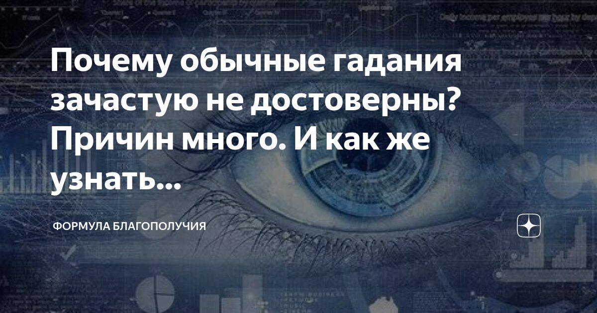 Выяснить ли
