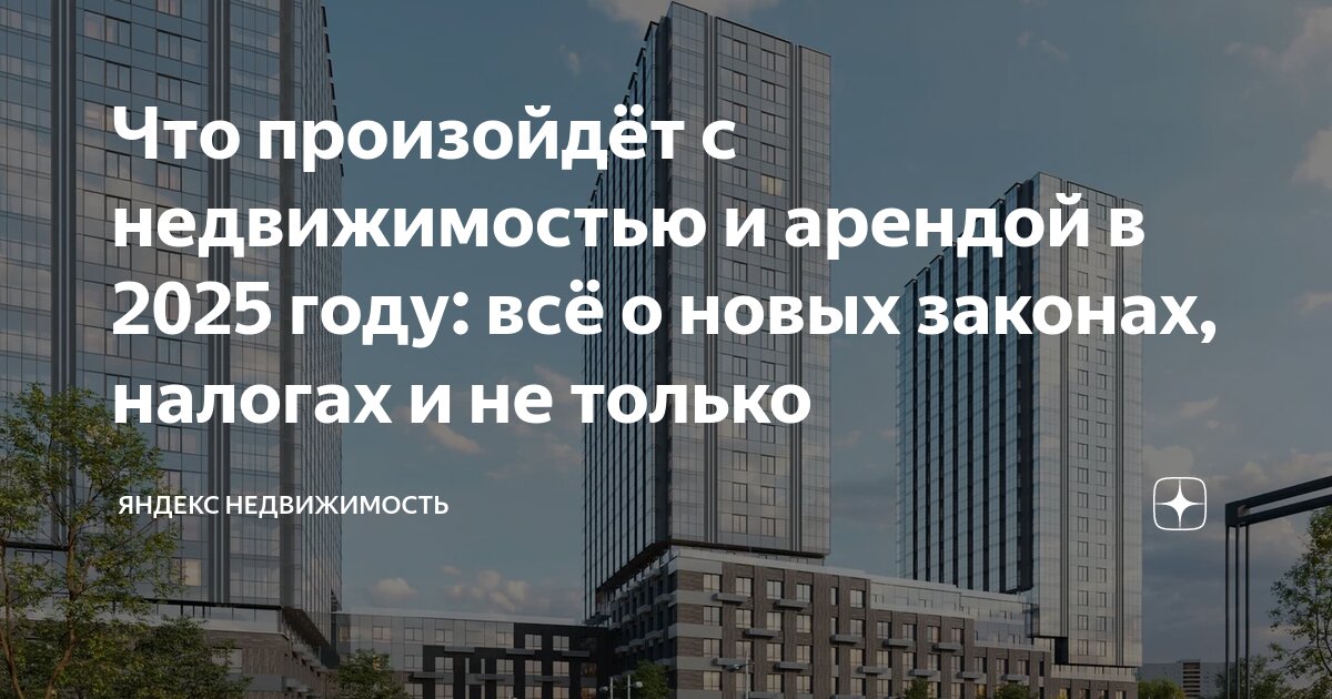 Новый налоговый закон 2025. Новый налоговый закон 2025. Налоговый закон 2022. 102 фз. Новый налоговый закон 2025.