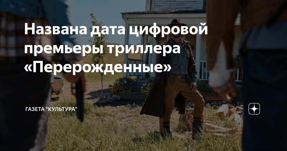 Дата цифровых. Дата цифровых
