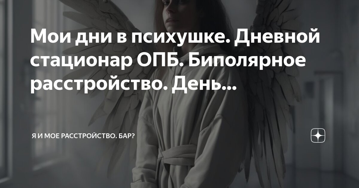 Онкодиспансер дневной стационар. Отделение дневного стационара. Онкодиспансер дневной стационар. Онкодиспансер благовещенск химиотерапия. Кузьмолово онкологическая больница.