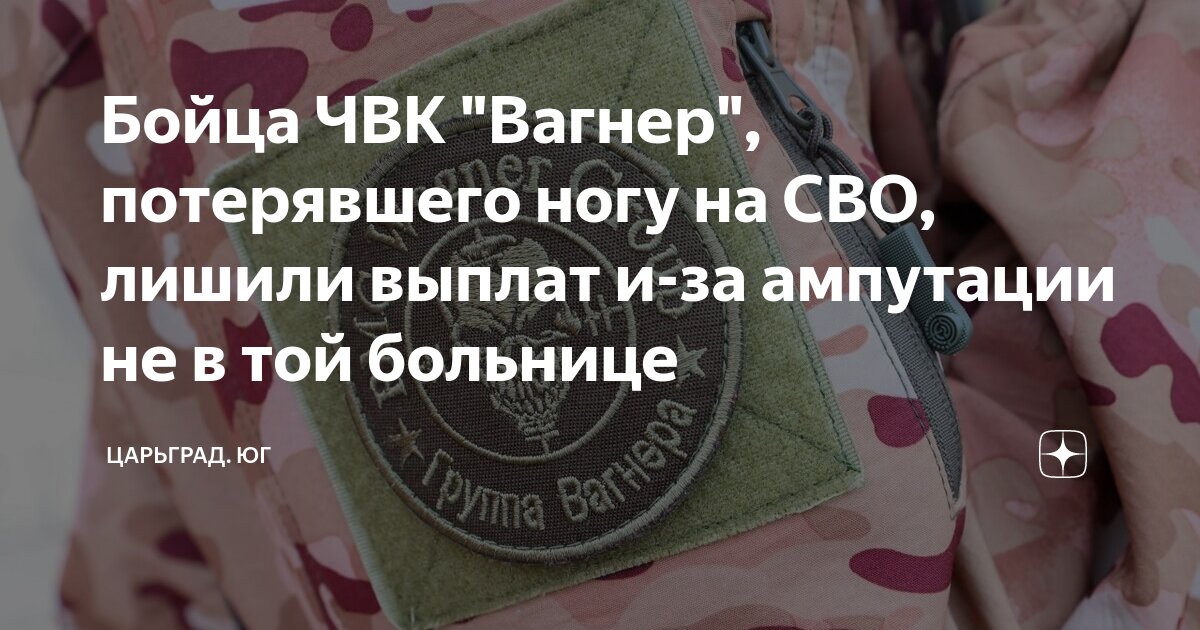 Чвк выплаты за ранение. Чвк выплаты за ранение