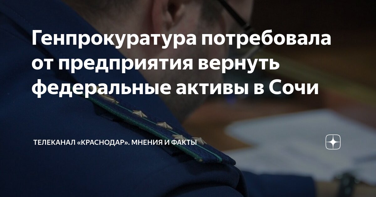 30 прокуроров