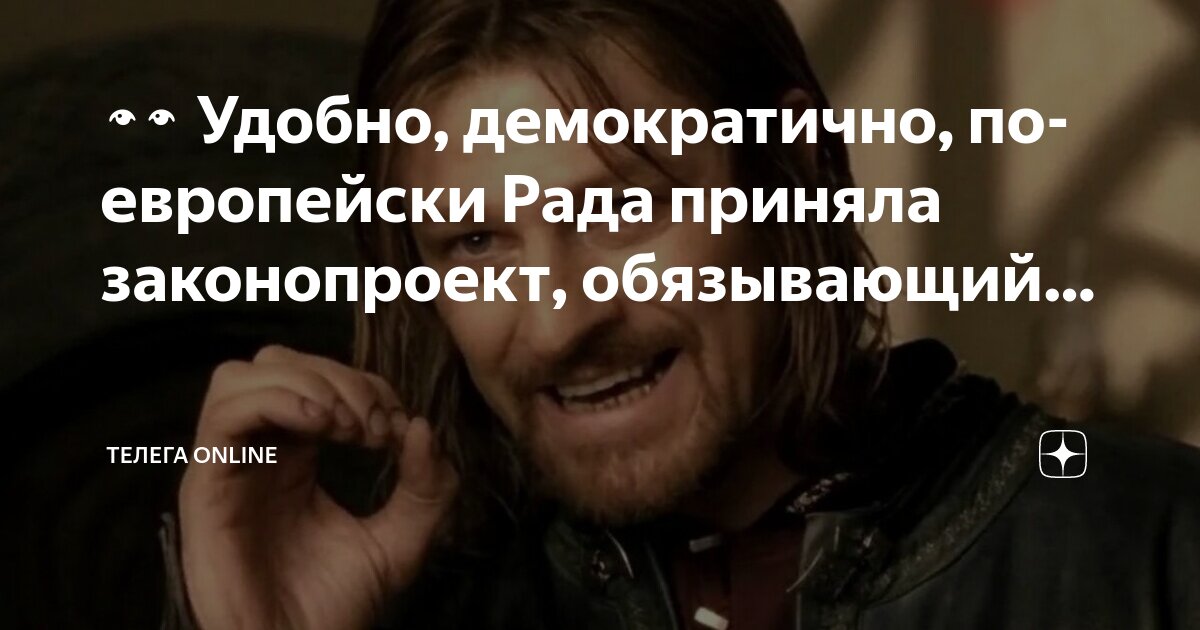 Рада приняла закон о именах