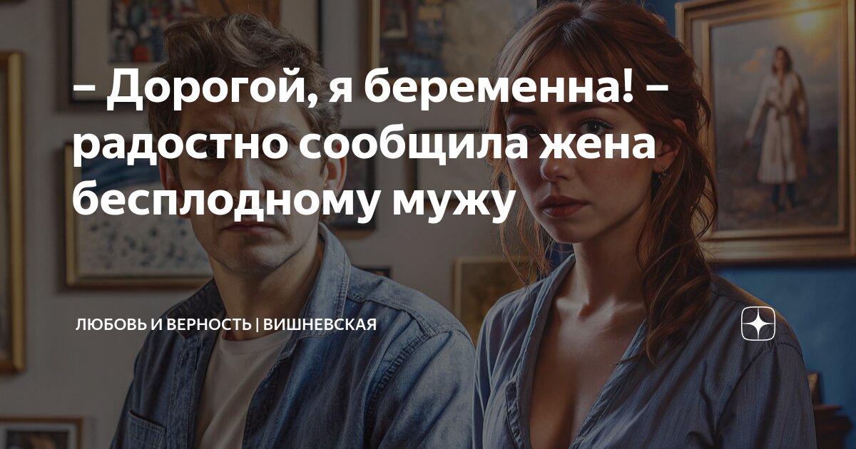 Замените радостно сообщил. Замените радостно сообщил