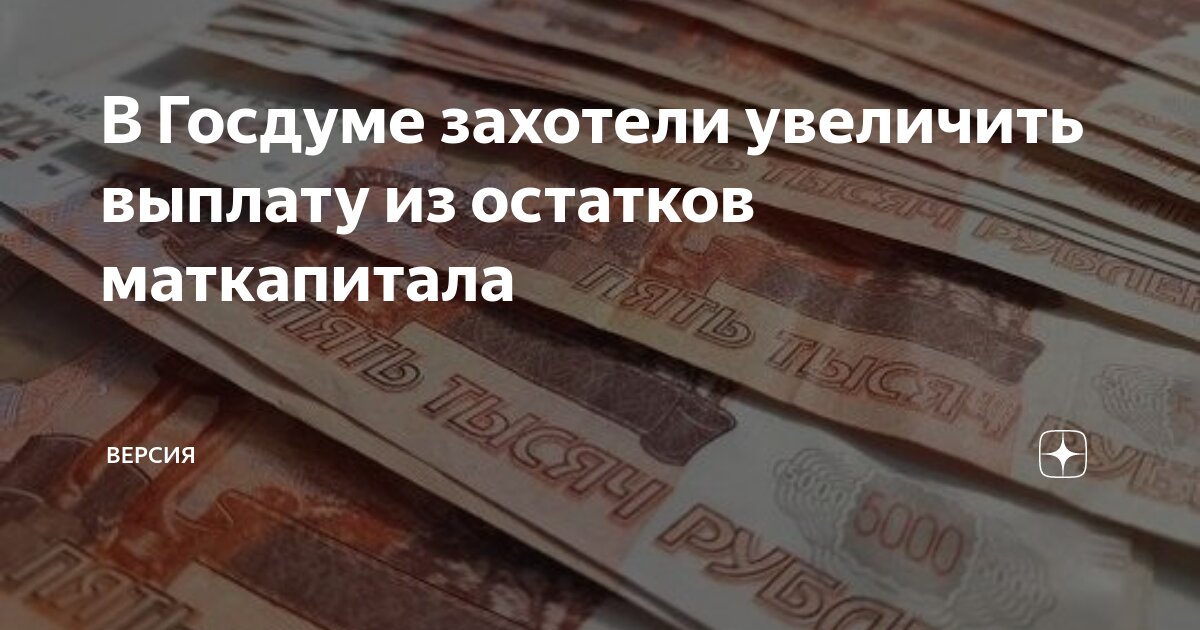 Выплатить предложения. Выплатить предложения